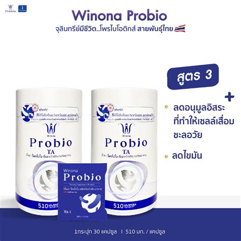 Winona Probio Ta