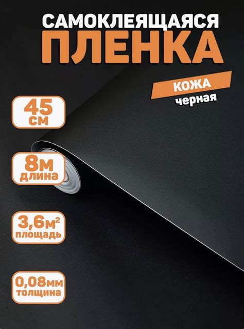 Самоклеящаяся пленка для мебели D&B, Однотонный купить по выгодной цене ...