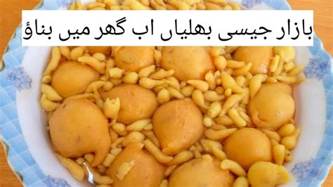 Phulki Recipe Besan Ki Boondi For Dahi Boondi Chaat Special Ramadan