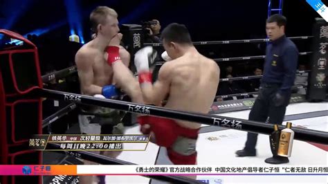 Tie Yinghua Vs Gabriel Varga Kick Face Each Other YouTube