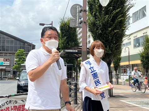 くまがい裕人参議院議員（りっけん・埼玉県選挙区） On Twitter 今日の ＃県内遊説活動 は、この秋に予定されている 草加市議会