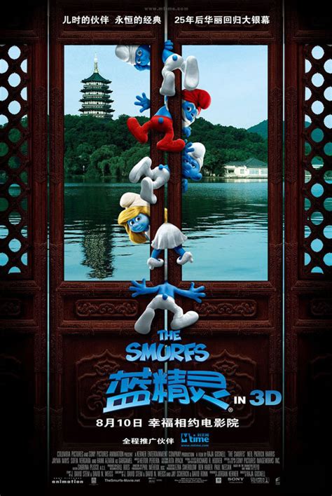 The Smurfs (2011) Poster #18 - Trailer Addict