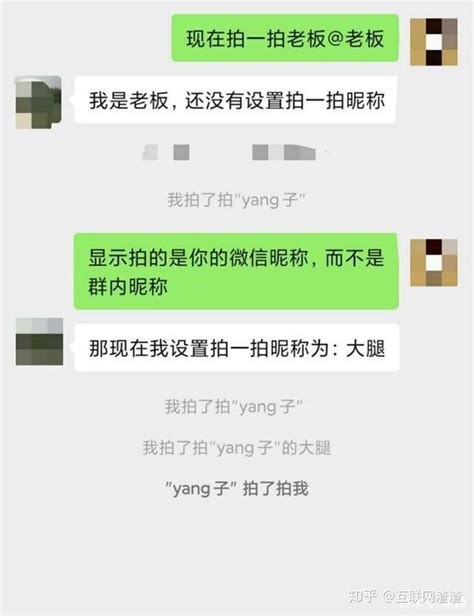 微信“拍一拍”后缀恶搞，怎么拍别人？微信拍一拍不显示咋办？ 知乎