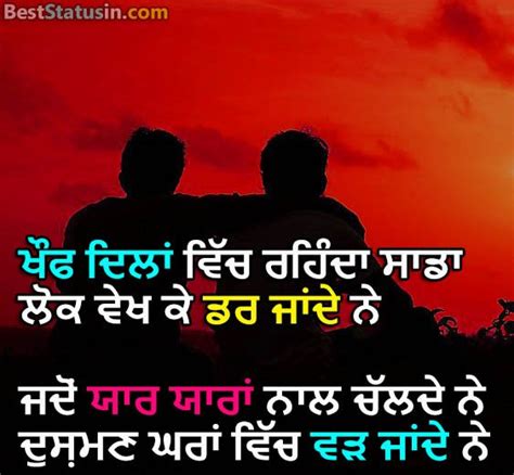 Best Friends Shayari In Punjabi Dosti Yaari Attitude Status