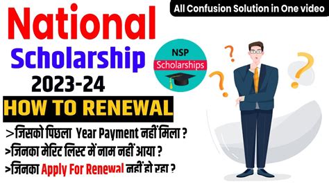 Nsp Renewal Nsp Scholarship Apply Renewal Youtube