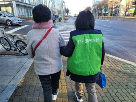 광명시 1인가구 지원센터“1인가구 든든한 버팀목” 광명형 병원안심동행 서비스 경기매일