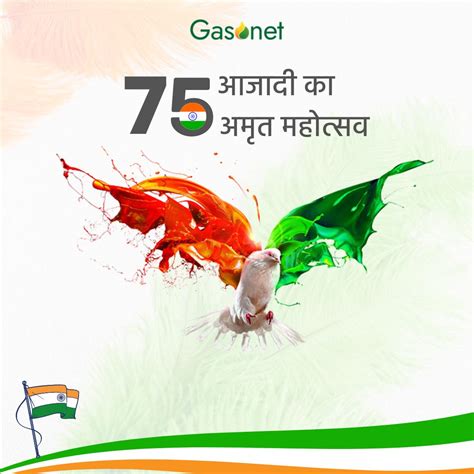 Gasonet On Linkedin Gasonet Amritmahotsav 75yearsofindependence