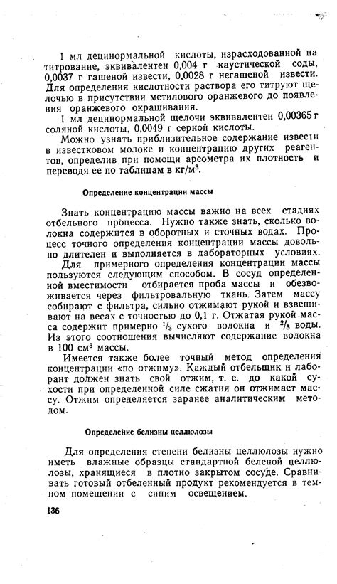 Можно узнать приблизительное содержание извести в известковом молоке и ...