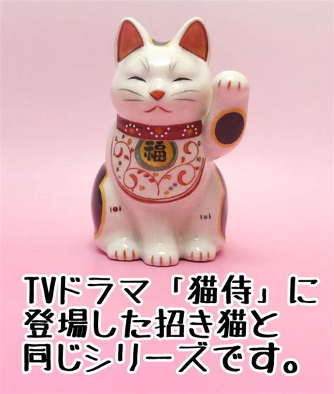 【楽天市場】tvドラマ『猫侍』に登場した招き猫と同じシリーズの招き猫！万福唐草招き猫（左手上げ・中）【あす楽対応】 まねき猫 置物 陶器