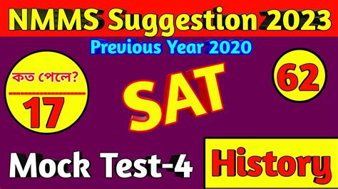 Nmms Exam Paper Class History Question Answer Nmms Previous