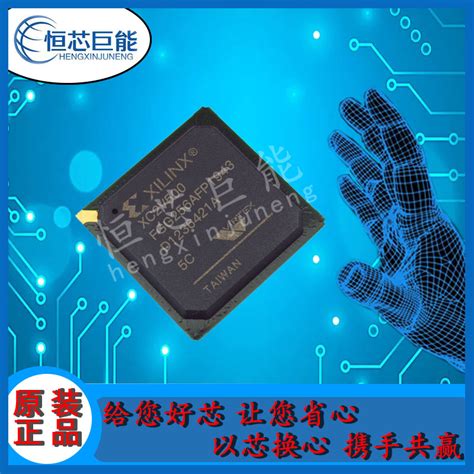 IC XC2V500 5FGG256C 品牌 XILINX 处理器MPU 维库电子市场网