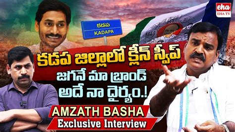 Deputy Cm Amzath Basha Exclusive Interview With Ynr Cm Jagan Ap