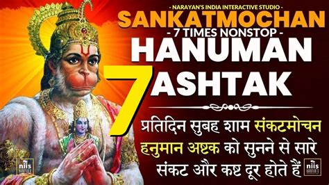 Times Sankat Mochan Hanuman Ashtak Hindi