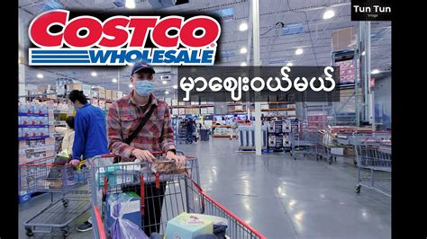 Shopping At Costco Wholesale Youtube