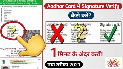 Aadhar Card Signature Verification How To Validate Signature In