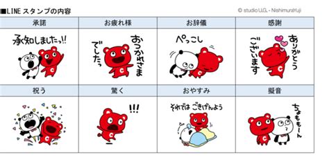 「コーすけ」の新たなlineスタンプが配信開始！－co・op共済40周年記念スペシャル企画 ぷれにゅー