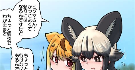 けものフレンズ すり寄ってくるキンシコウ先輩 Shinkaisokujpのマンガ 漫画 けもフレ キンシコウけものフレンズ