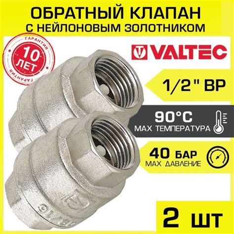 Обратный клапан пружинный 1 2 2 шт VALTEC VT 161 N 04 латунный с