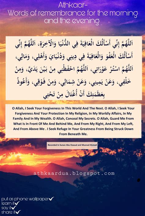 Athkaar Dua Words Of Remembrance For The Morning And The Evening Allahumma Inni As Aluka