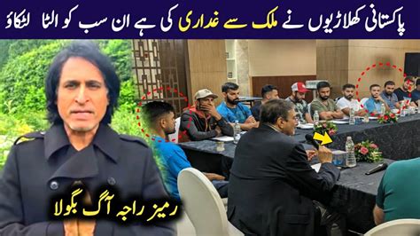 Ramiz Raja Angry On Pakistani Batsman Imam Ul Haq In Pak Vs Ind Icc Odi