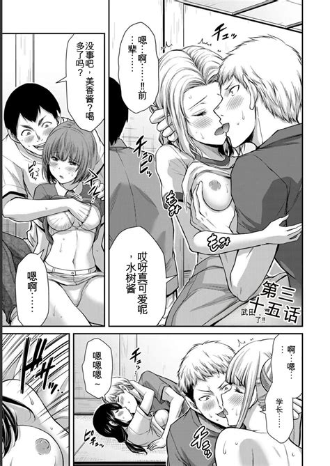Giruti Sakuru vol Chinese Version罪恶社团第 卷 话AI机翻汉化 Page nhentai hentai doujinshi
