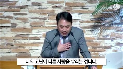 3m 서귀포성결교회 고난이 주는 유익 위로 이기원목사 2022 0710 Youtube