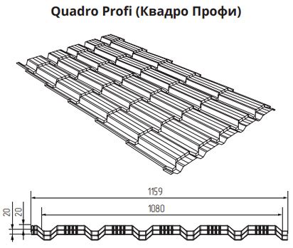Металлочерепица Квардо Профи цена в Ростове - 755 руб./м2 | 285-62-63