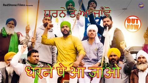 Dharne Pe Aa Jao Official Video Sukh Maan Navraag Khosa Farmers