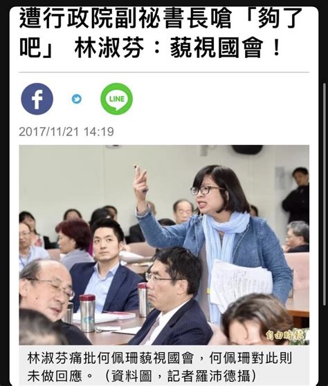 Re 新聞 立院衝突揮拳了！ 林淑芬、麥玉珍互控對方先動手 看板 Gossiping Mo Ptt 鄉公所