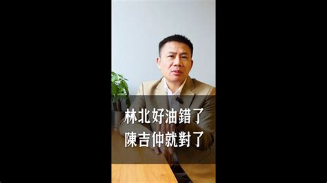 【羅友志】林北好油錯了，陳吉仲就對了 嗆語錄 羅友志 友話直說 友話直說 陳吉仲 民進黨 國民黨 Youtube