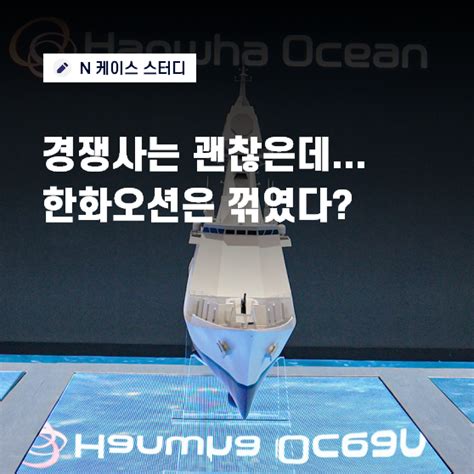 슈퍼사이클 덮어놓고 사면 안 됩니다 I 한화오션과 조선업 분석