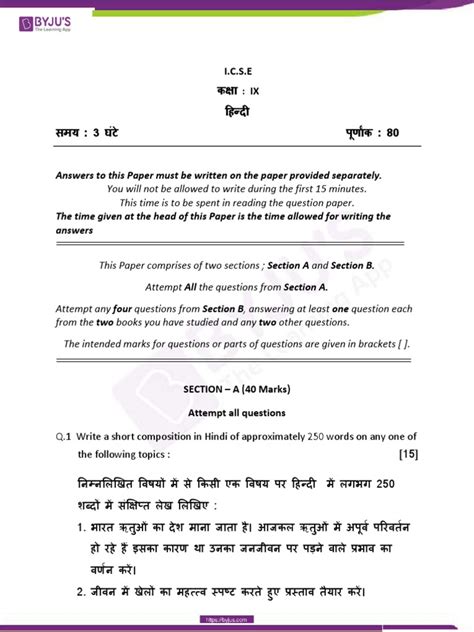 Icse Class 9 Hindi Sample Paper 2 Pdf