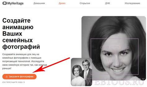 MyHeritage – онлайн сервис создания оживленных фото.: spayte — LiveJournal