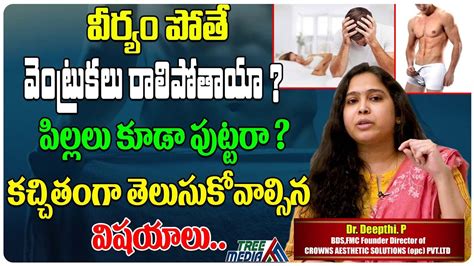 వీర్యం పోతే వెంట్రుకలు రాలిపోతాయా Does Masturbation Cause Hair Loss