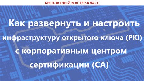 C Mo Implementar Y Configurar Correctamente Una Infraestructura De