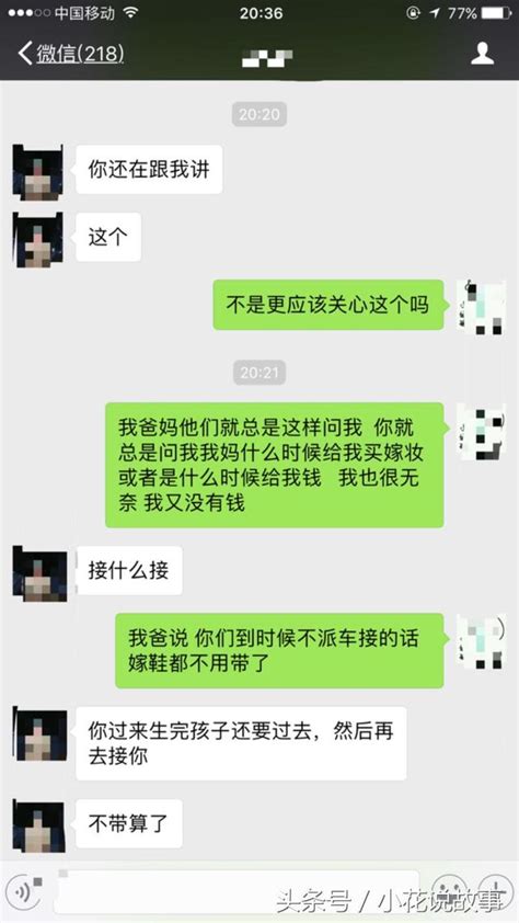 我還沒出嫁，男友就開始惦記我的嫁妝，如今孩子怎麼辦？ 每日頭條