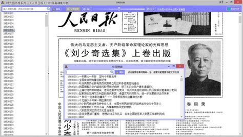 《人民日报》1956 1957 1958 1959 年 50年代高清影印版pdf 电子版 知乎