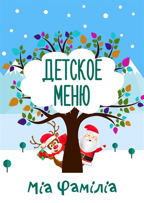 ДЕТСКОЕ МЕНЮ | Минск