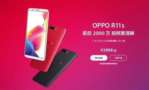 雙十一值得選購的全面屏，oppo R11s拍照出色，遊戲體驗還好 每日頭條