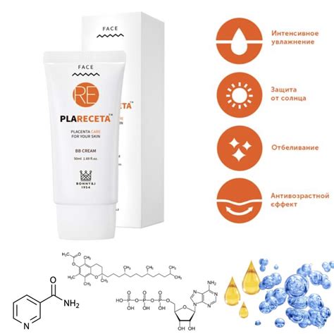 BB-крем плацентарный выравнивающий PlaReceta BB Cream - 50 мл | Магазин ...