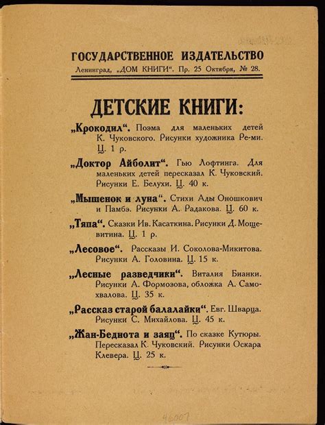 Джимми Джой в гости к пионерам — Лидия Лесная