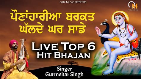 Live Top 6 Hit Bhajans Baba Balak Nath Ji Gurmehar Singh Orik Music