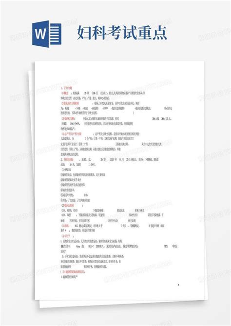 妇科考试重点word模板下载编号qvypmzjp熊猫办公