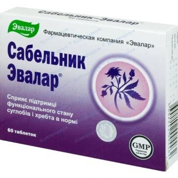 Сабельник-эвалар табл. 0,5 г №60 - купить в Киеве с доставкой на дом ...