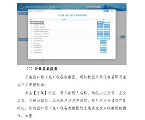 出口退税流程怎么操作截止目前超全出口退税流程详细步骤来了 会计教练