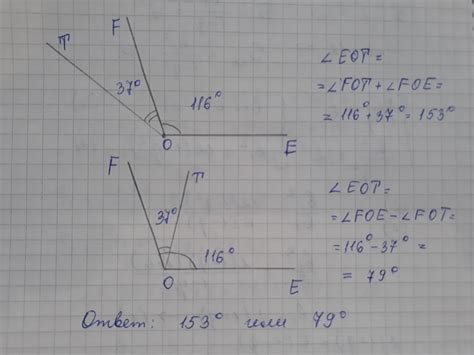 Градусная мера тупого угла EOF равна 116º. От луча OF отложили угол FOT ...