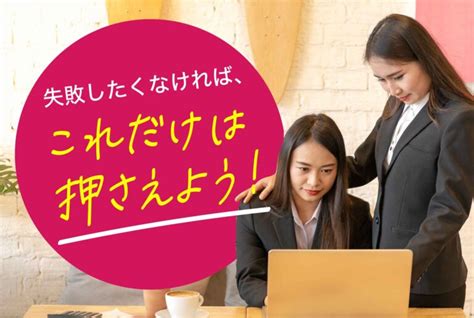 第二新卒はいつまで？年齢や定義を徹底解説！ 第二の就活