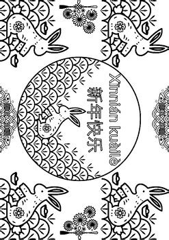 Lunar New Year Coloring Pages - Printable CNY Holiday Coloring Pages