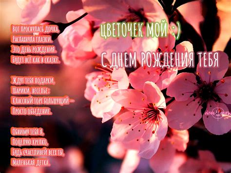 Красивые картинки С Днем Рождения Доченька - милые открытки