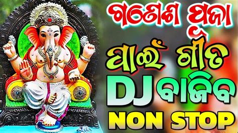 Odia Dj Songs Non Stop Ganesh Puja Special Dj Odia Songs Remix